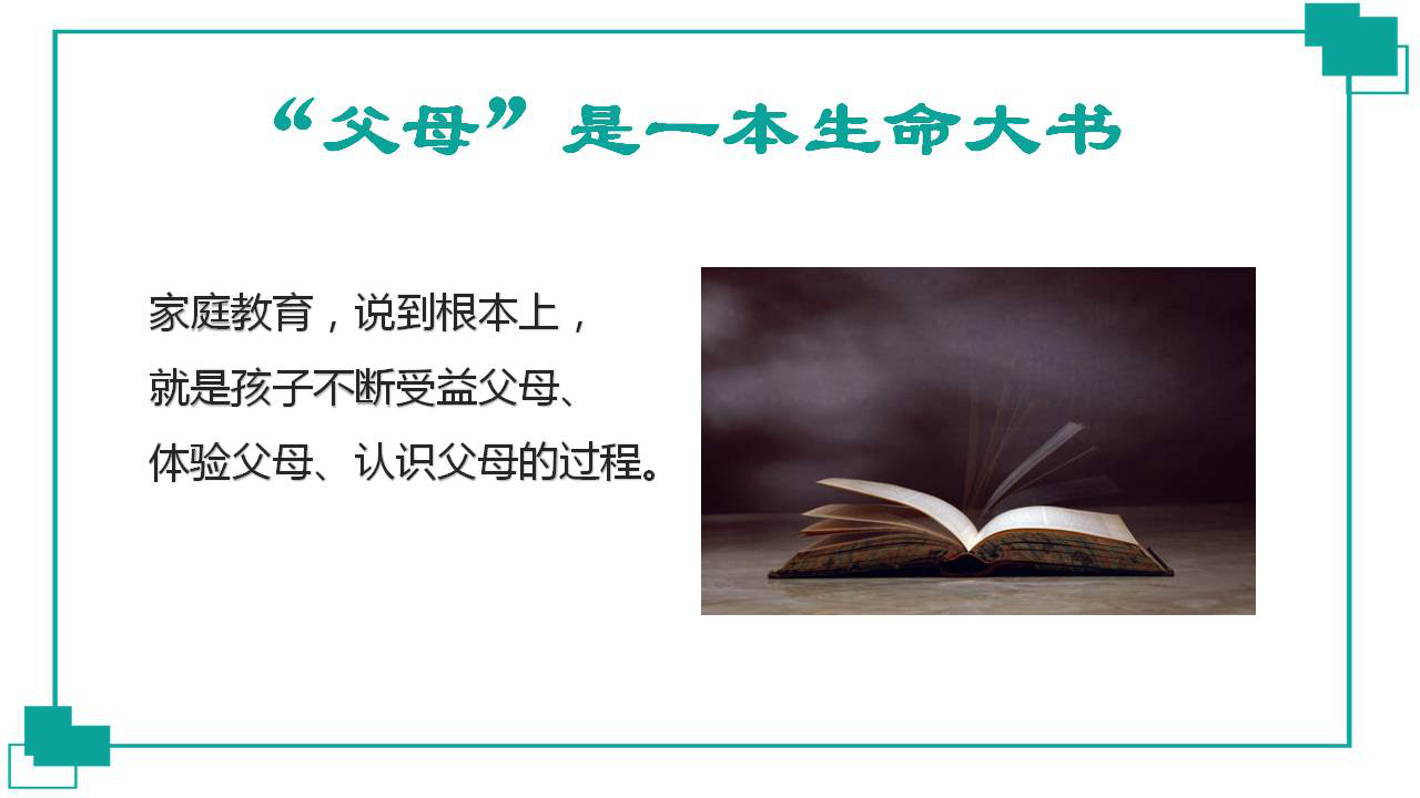 北大新世纪邹城实验学校线上直播课程