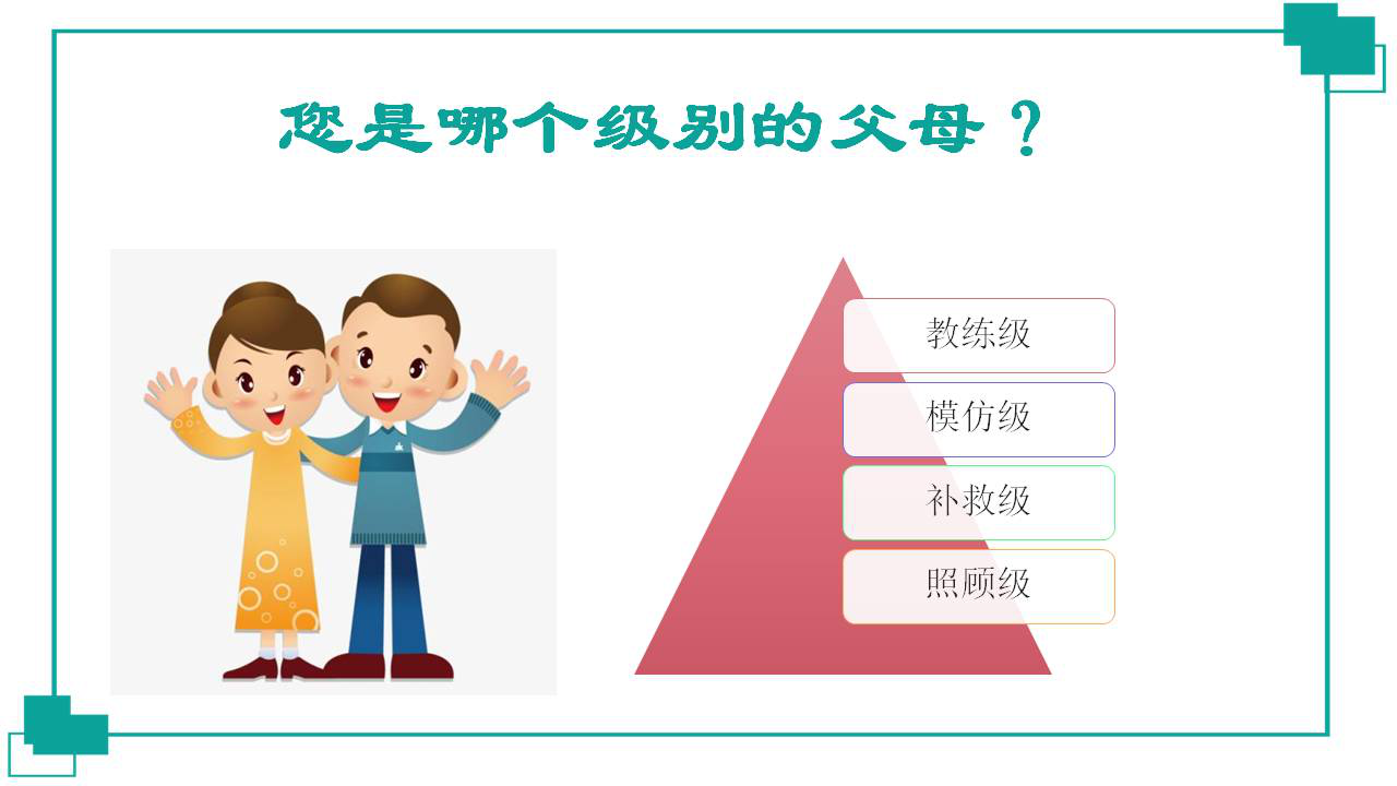 北大新世纪邹城实验学校线上直播课程