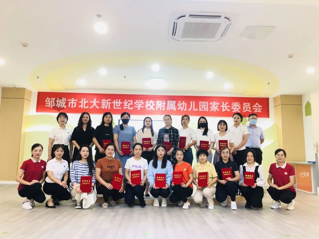  携手共育 静待花开---北大新世纪幼儿园家委会活动